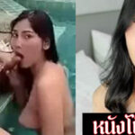 หลุดนัดเย็ดสาวเงี่ยน