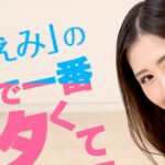 071821-001 แอบเล่นชู้ คือแนวที่เน้นอารมณ์ JAV อันเซ็น 071821-001